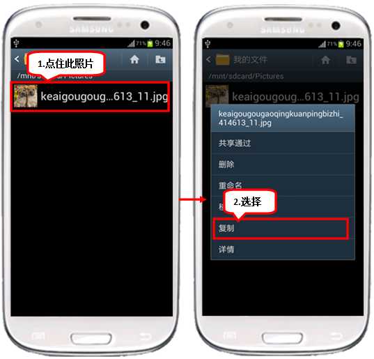 三星I9300如何备份多媒体文件到SD卡